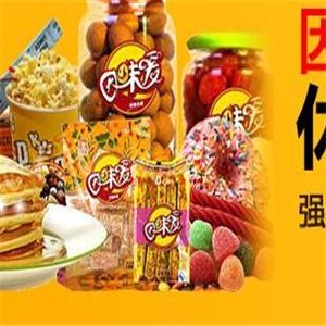 永亨利休閑食品加盟 開啟美味與財(cái)富的雙贏之旅