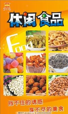 休閑時(shí)刻，味蕾盛宴——開啟零食新體驗(yàn)