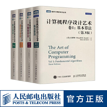計算機程序設計藝術 探索編程的深邃與優雅