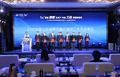 2022年度山東省兩化融合深度行啟動暨5G+工業(yè)互聯(lián)網(wǎng)創(chuàng)新峰會 構(gòu)筑山東數(shù)字經(jīng)濟(jì)發(fā)展新高地